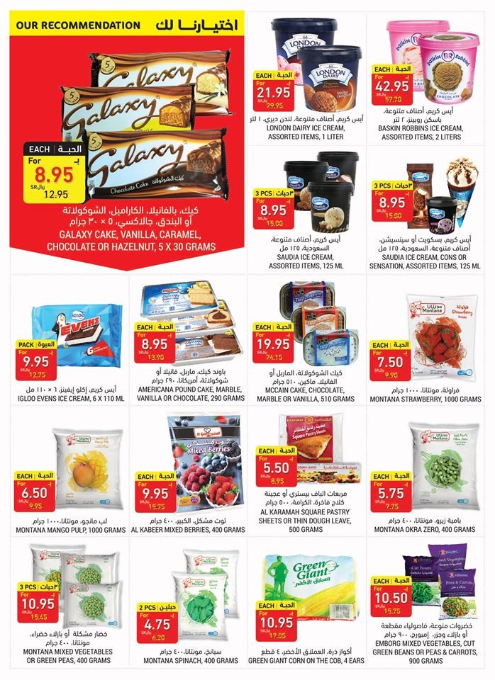 Tamimi Markets Great Offers