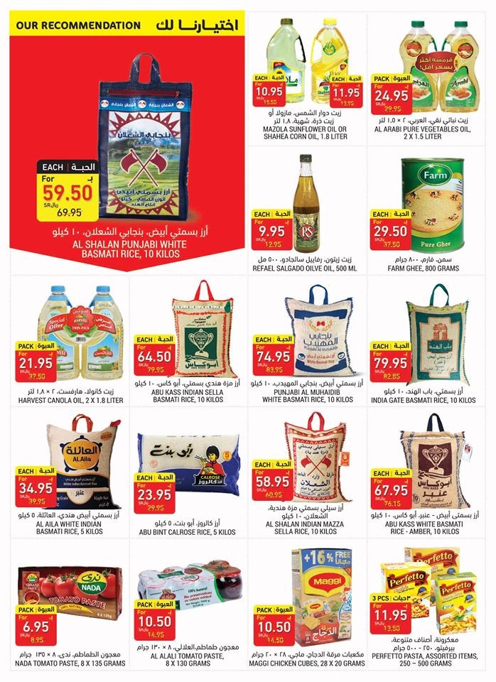 Tamimi Markets Great Offers