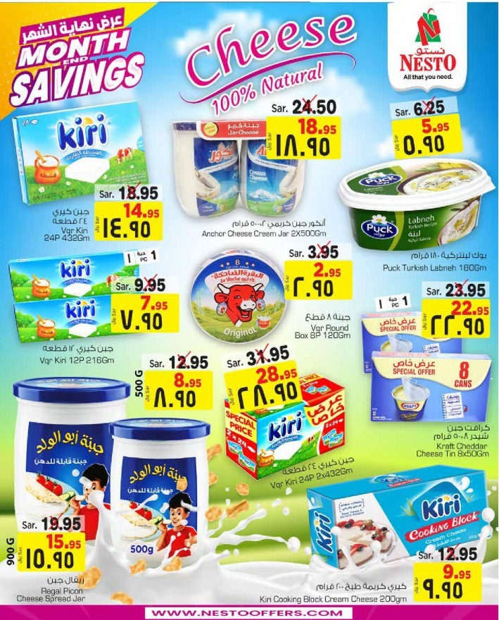 Hyper Nesto Month End Savings Offers