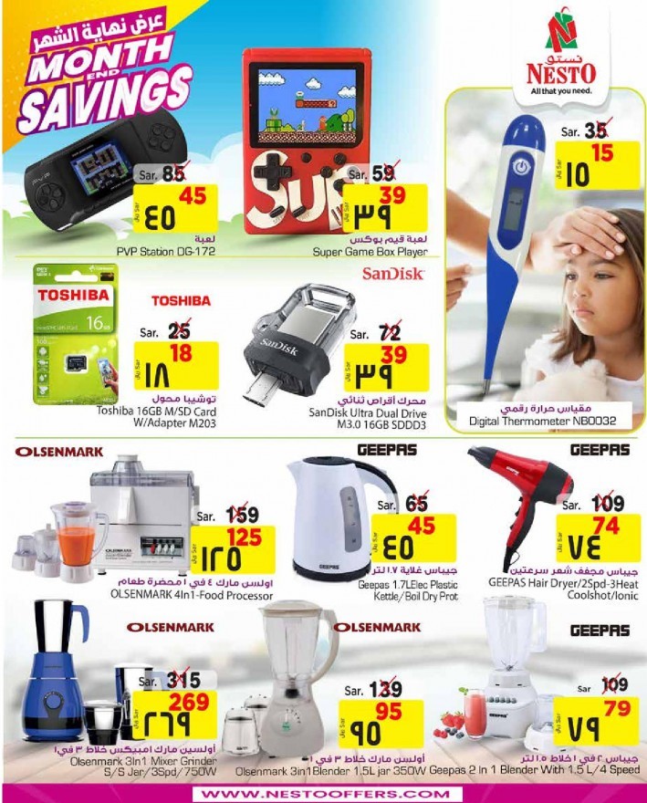 Hyper Nesto Month End Savings Offers