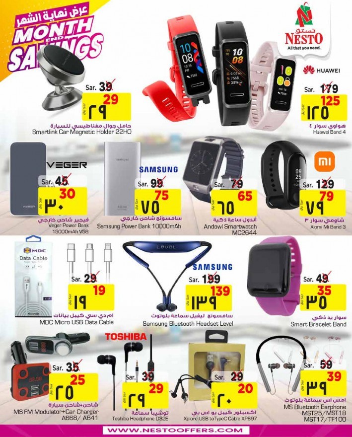 Hyper Nesto Month End Savings Offers