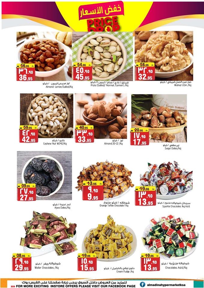 Al Madina Hypermarket Price Drop Offers