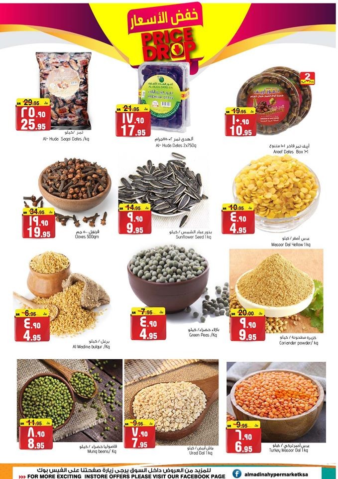 Al Madina Hypermarket Price Drop Offers