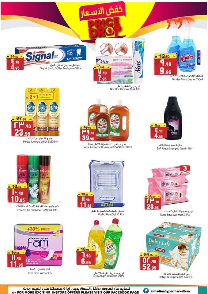 Al Madina Hypermarket Price Drop Offers