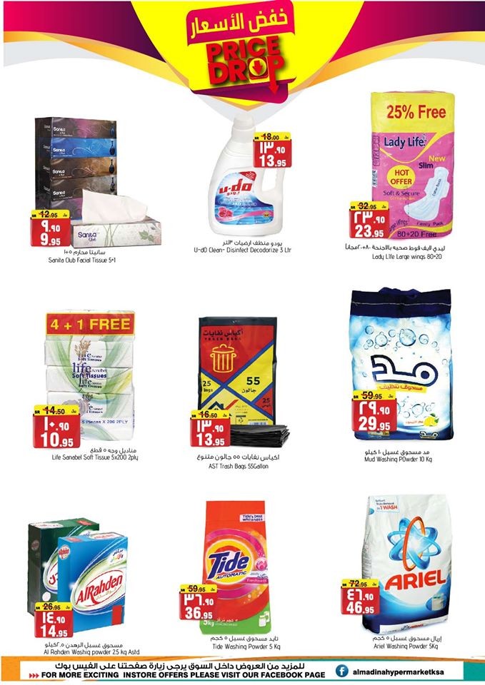 Al Madina Hypermarket Price Drop Offers