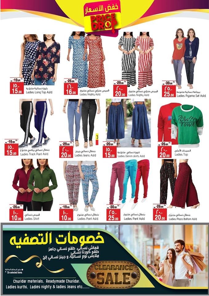 Al Madina Hypermarket Price Drop Offers