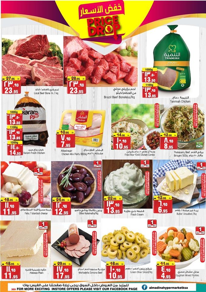 Al Madina Hypermarket Price Drop Offers