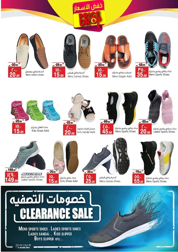 Al Madina Hypermarket Price Drop Offers