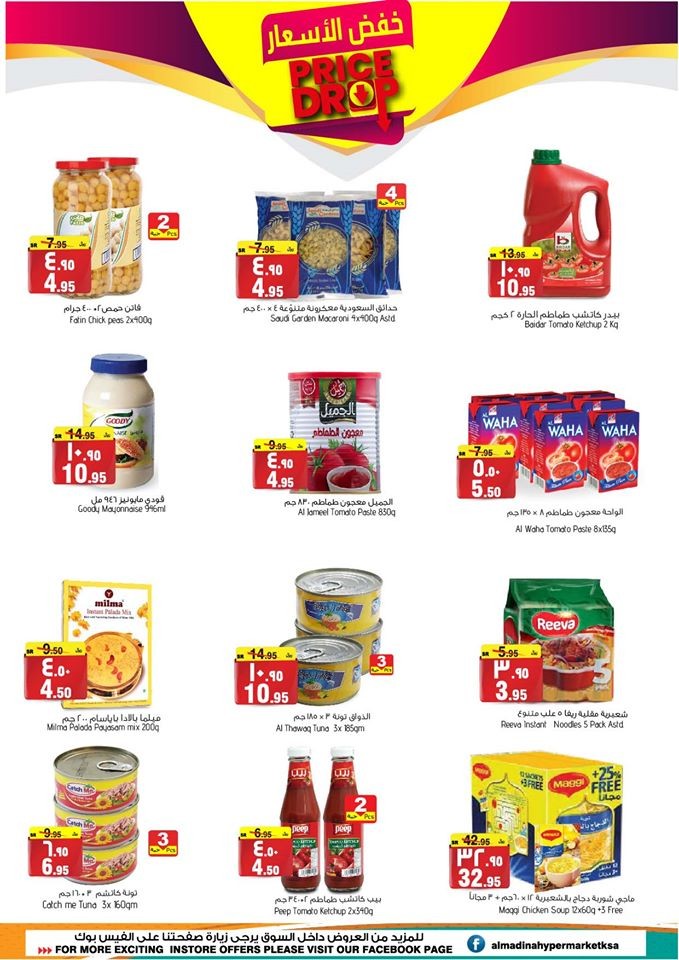 Al Madina Hypermarket Price Drop Offers