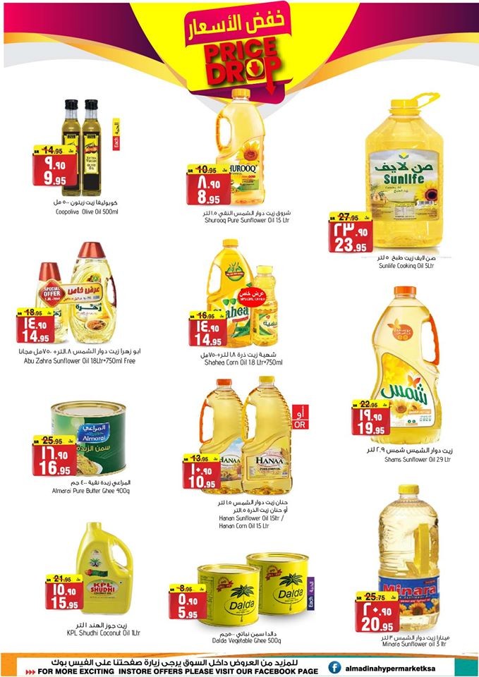 Al Madina Hypermarket Price Drop Offers