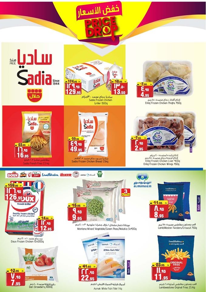 Al Madina Hypermarket Price Drop Offers