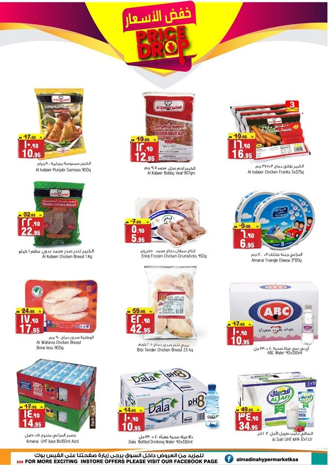 Al Madina Hypermarket Price Drop Offers