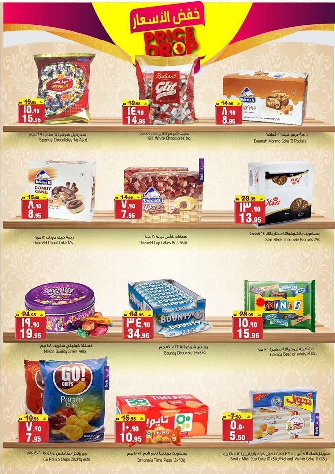 Al Madina Hypermarket Price Drop Offers