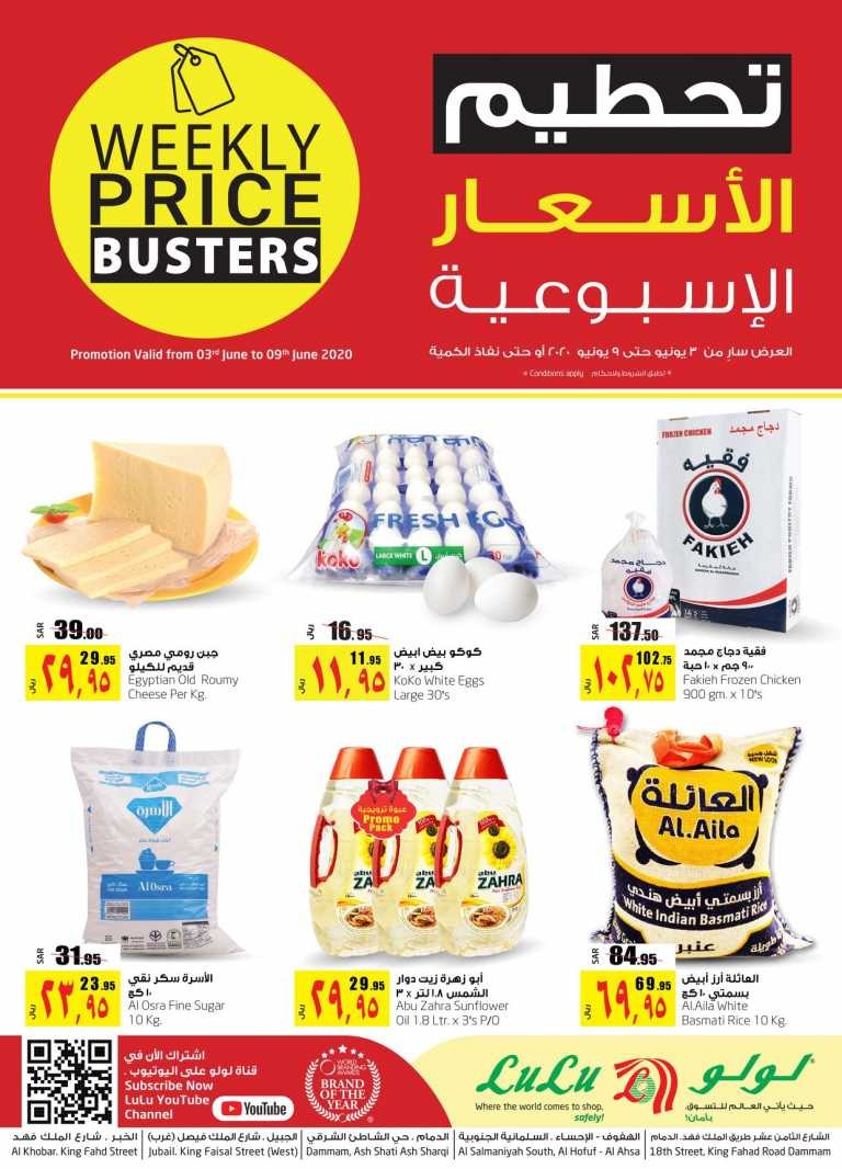 Lulu Dammam Weekly Best Offers