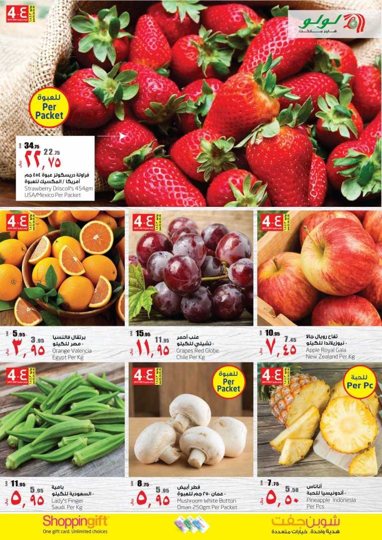 Lulu Dammam Weekly Best Offers