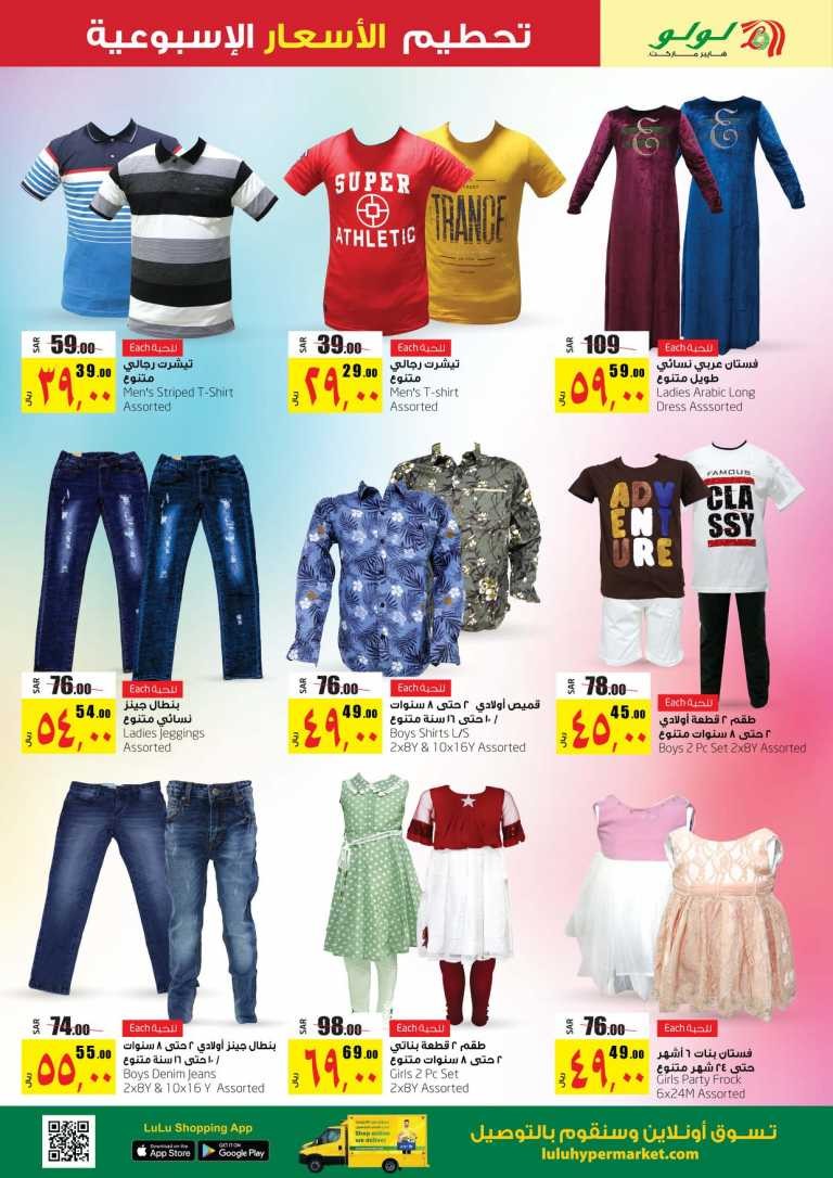 Lulu Dammam Weekly Best Offers