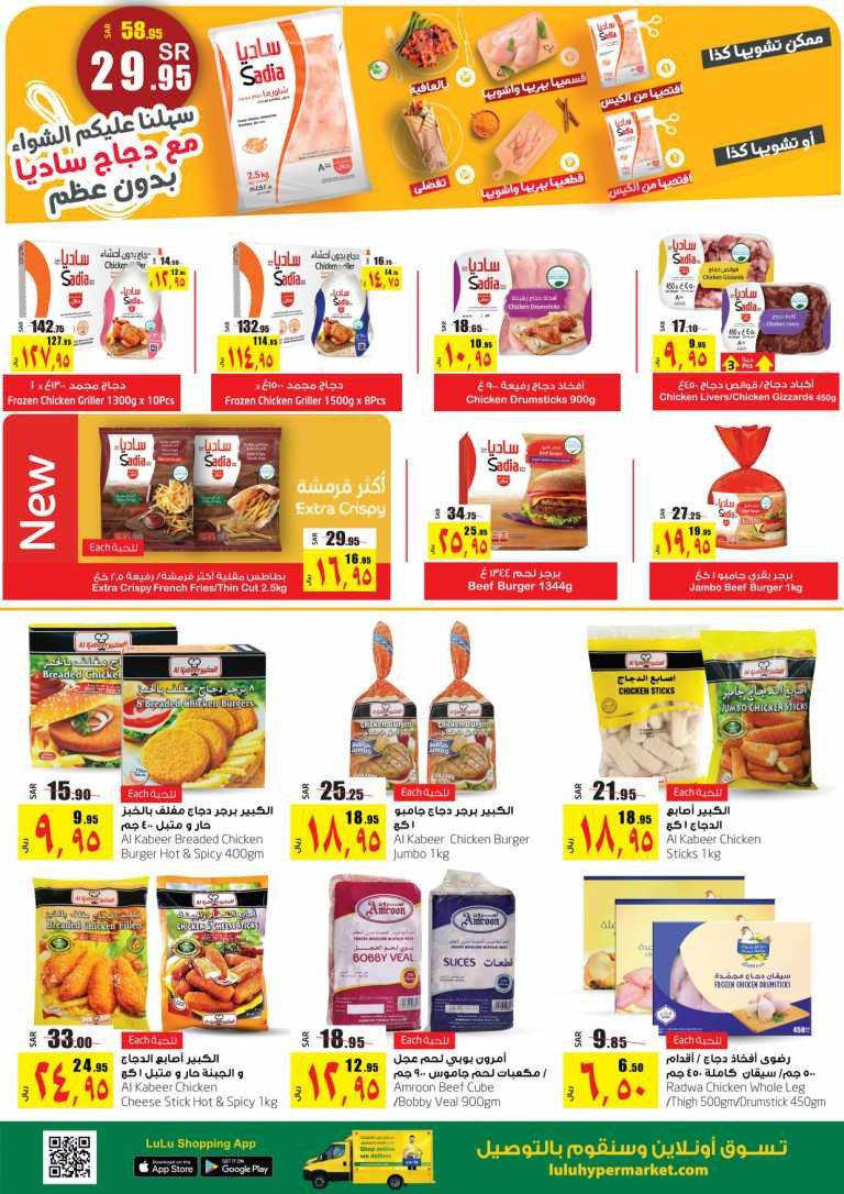 Lulu Dammam Weekly Best Offers