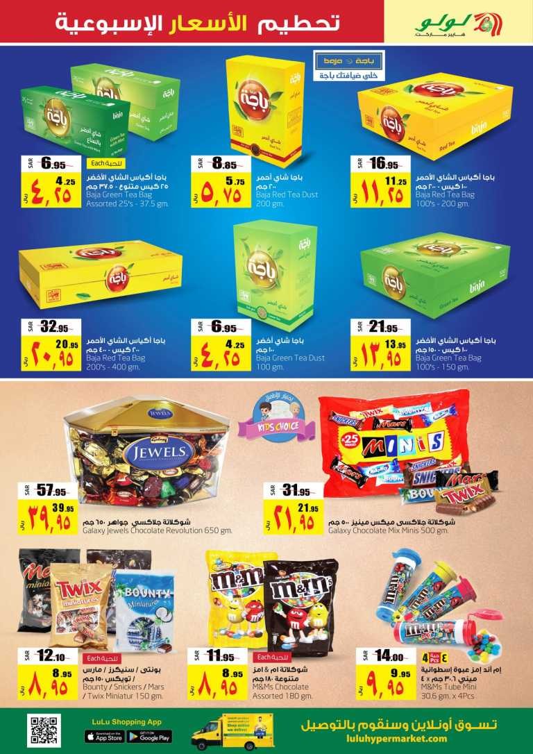 Lulu Dammam Weekly Best Offers