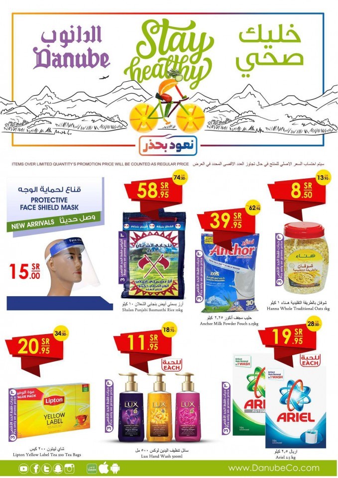 Danube Jeddah Stay Healthy Offers