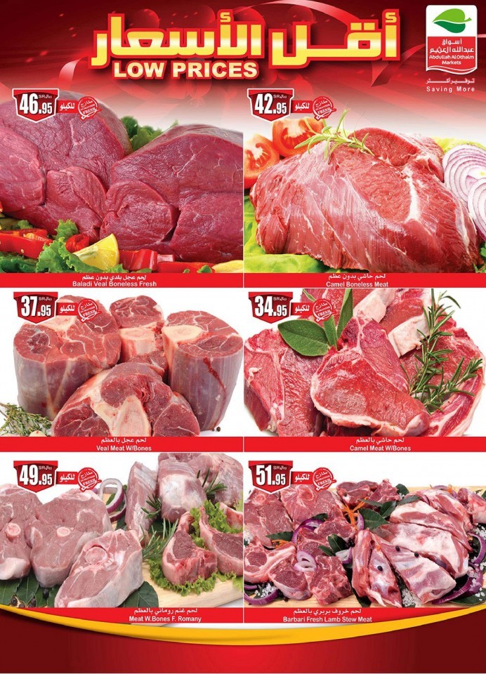 Othaim Markets Low Prices Offers