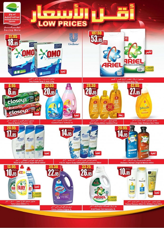 Othaim Markets Low Prices Offers