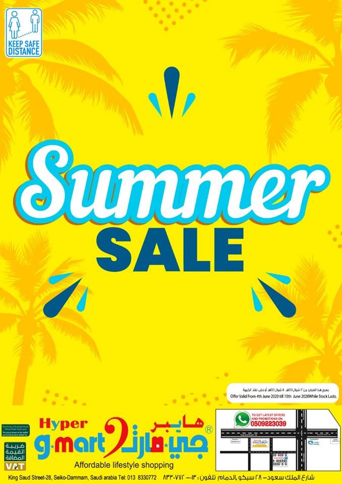 Hyper Gmart Summer Sale Offers