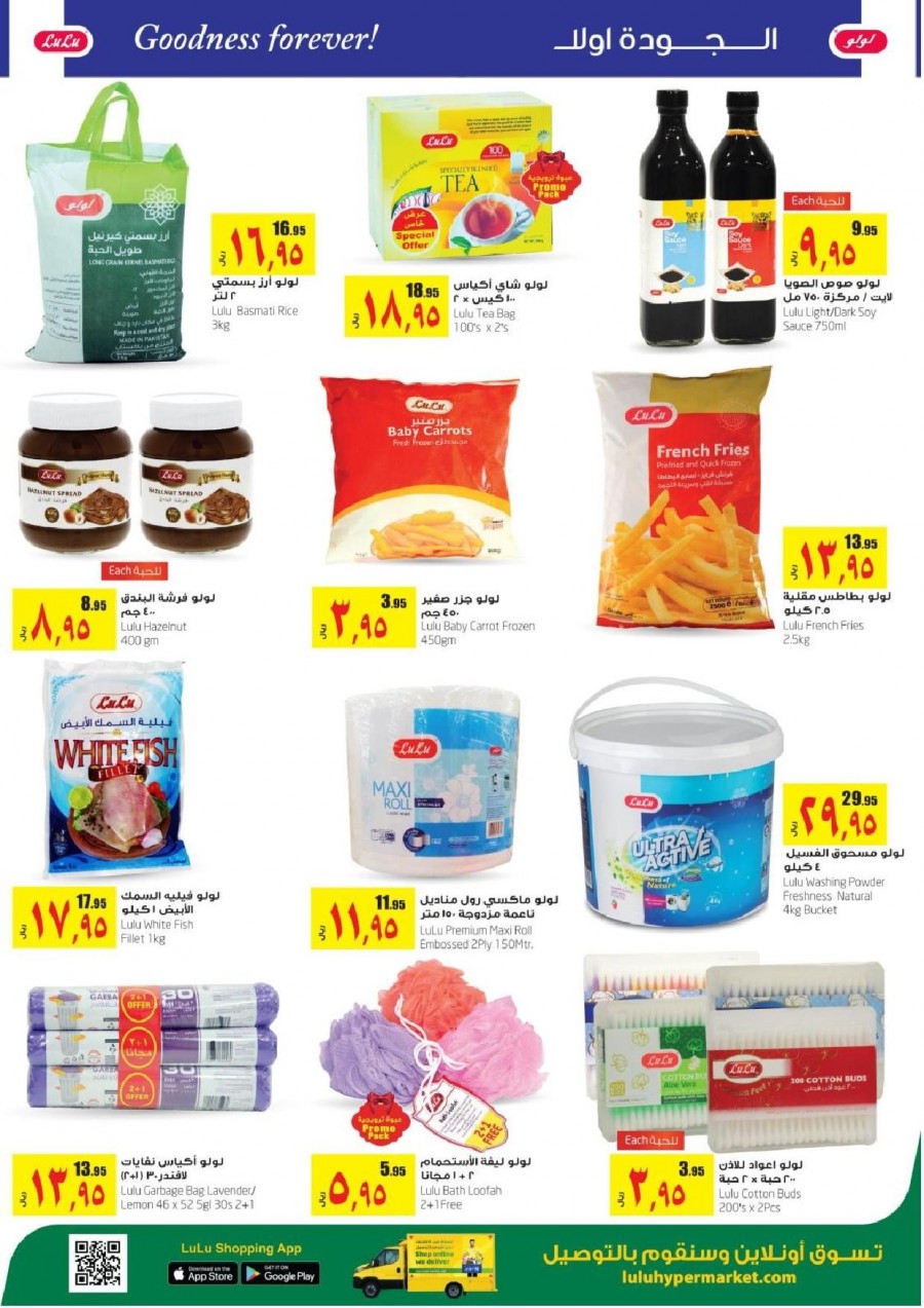 Lulu Jeddah & Tabuk Weekly Best Offers