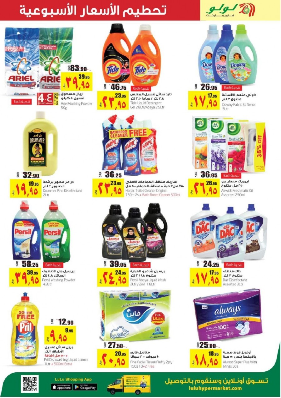 Lulu Jeddah & Tabuk Weekly Best Offers