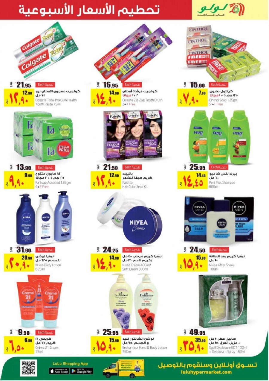 Lulu Jeddah & Tabuk Weekly Best Offers