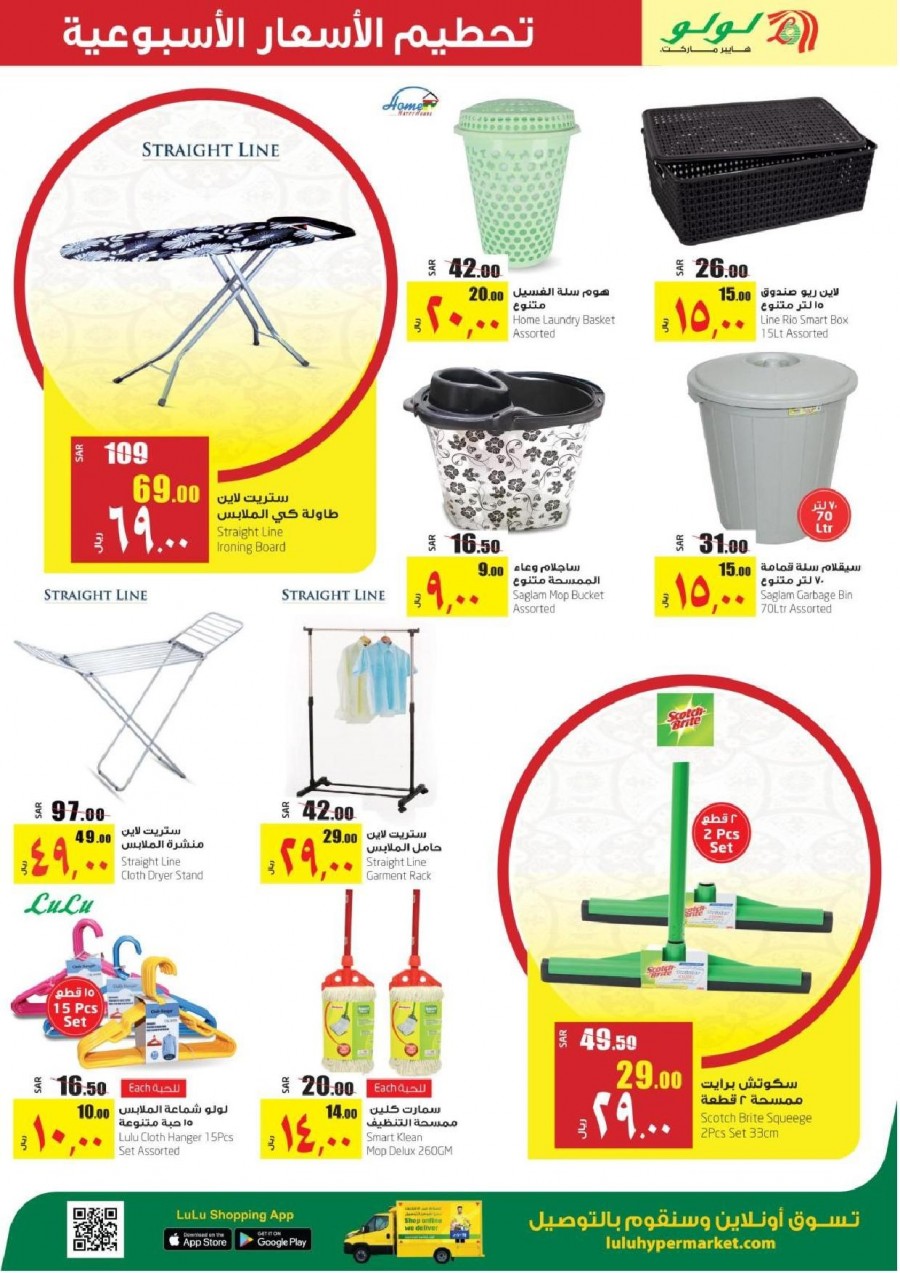 Lulu Jeddah & Tabuk Weekly Best Offers