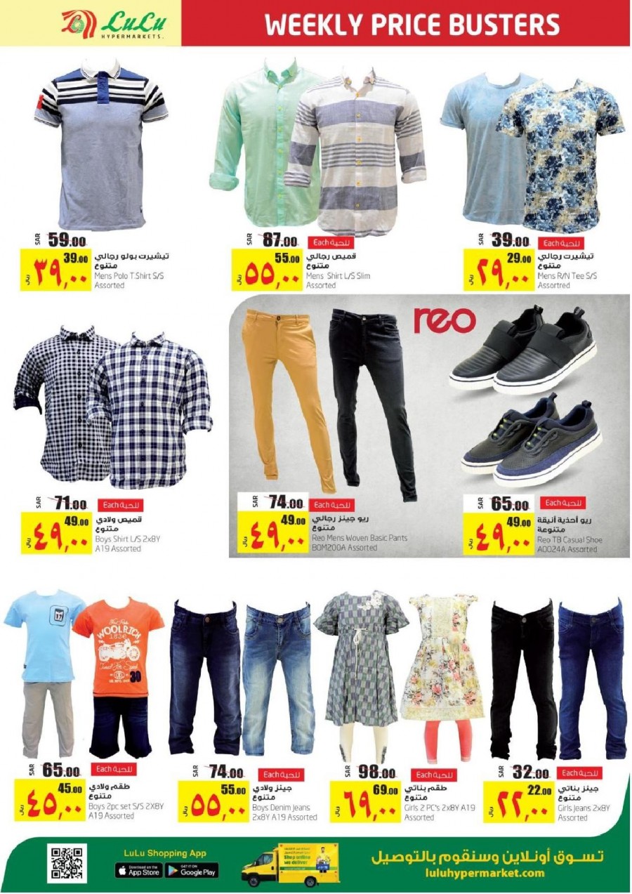 Lulu Jeddah & Tabuk Weekly Best Offers