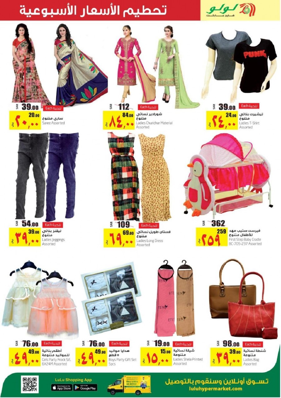 Lulu Jeddah & Tabuk Weekly Best Offers