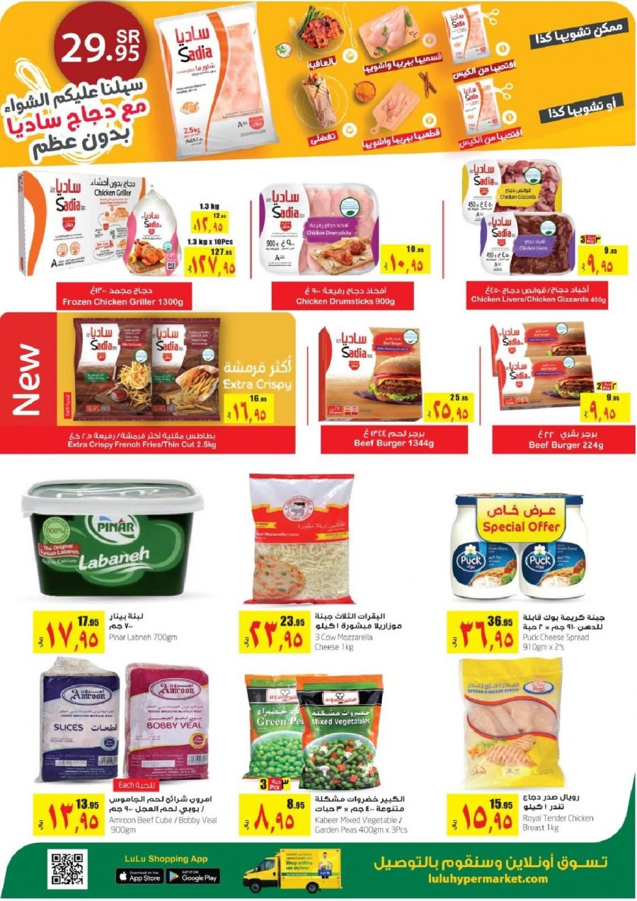 Lulu Jeddah & Tabuk Weekly Best Offers