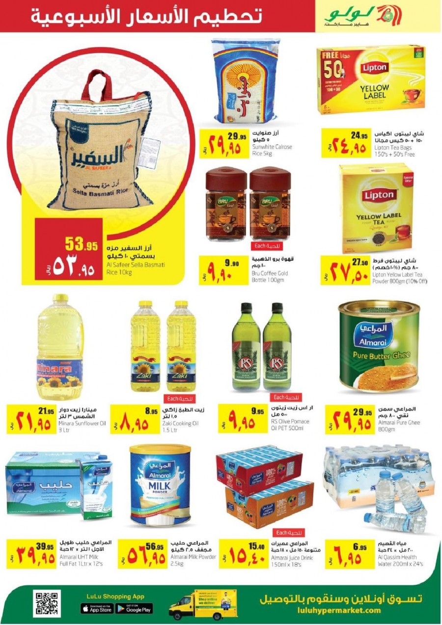 Lulu Jeddah & Tabuk Weekly Best Offers