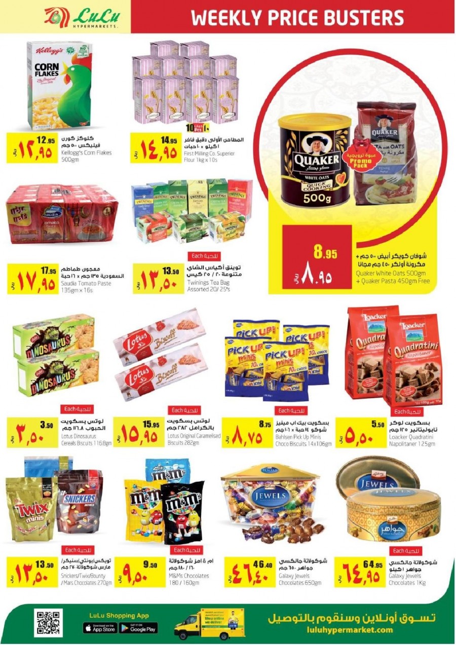 Lulu Jeddah & Tabuk Weekly Best Offers