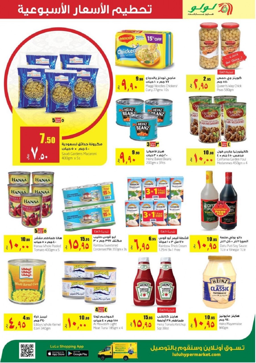 Lulu Jeddah & Tabuk Weekly Best Offers