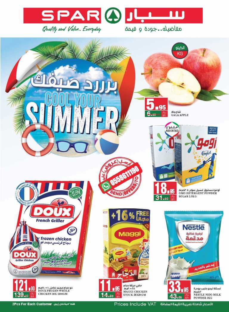 Spar Cool Your Summer Offers