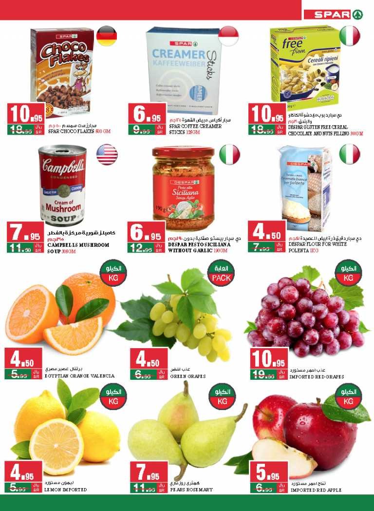 Spar Cool Your Summer Offers