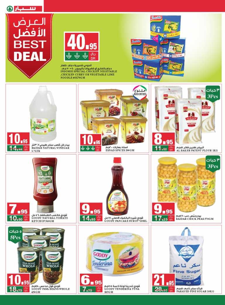 Spar Cool Your Summer Offers