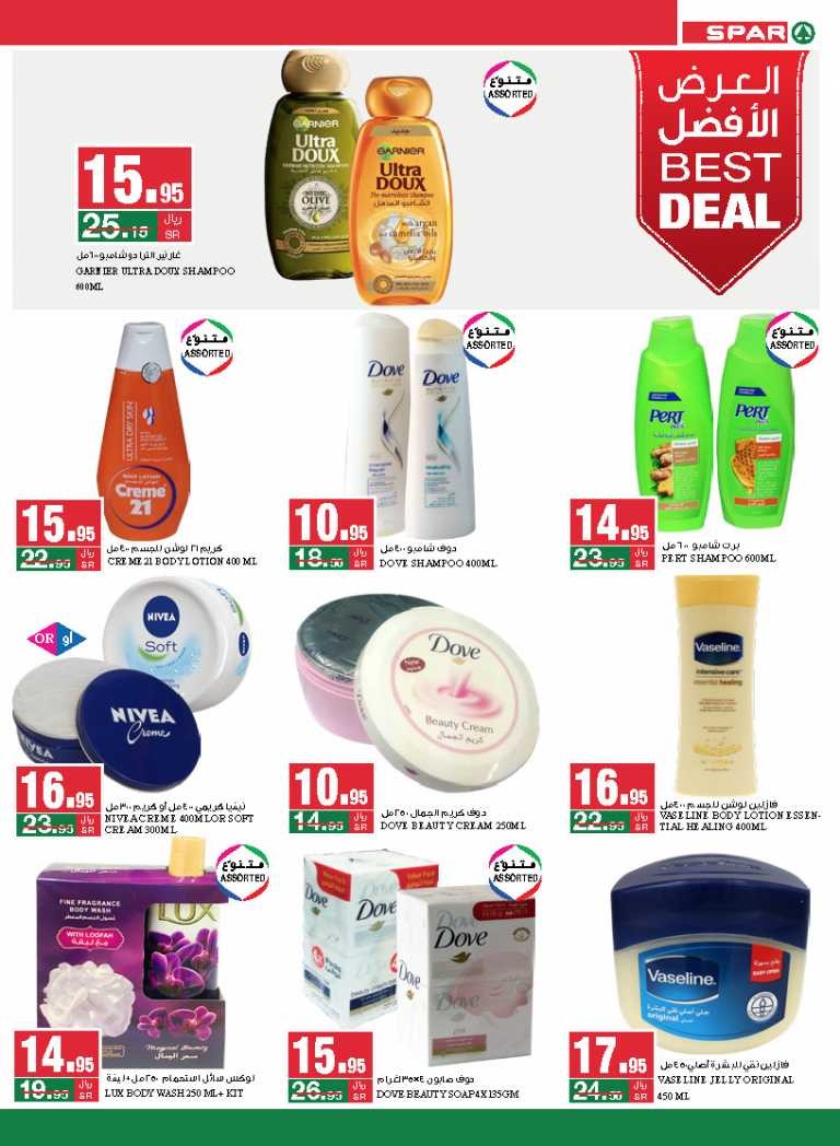 Spar Cool Your Summer Offers