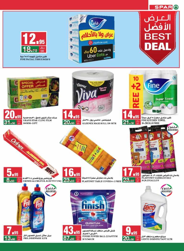 Spar Cool Your Summer Offers