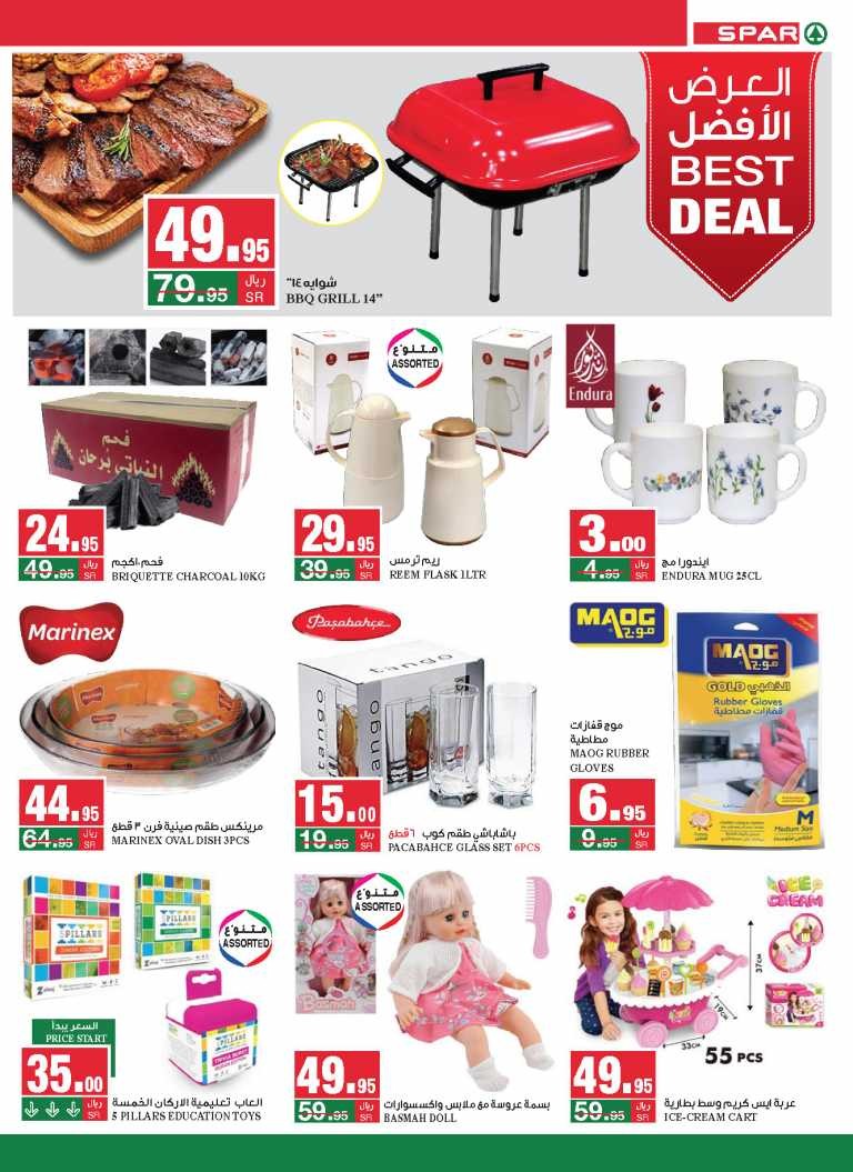 Spar Cool Your Summer Offers