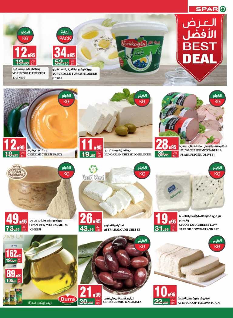 Spar Cool Your Summer Offers