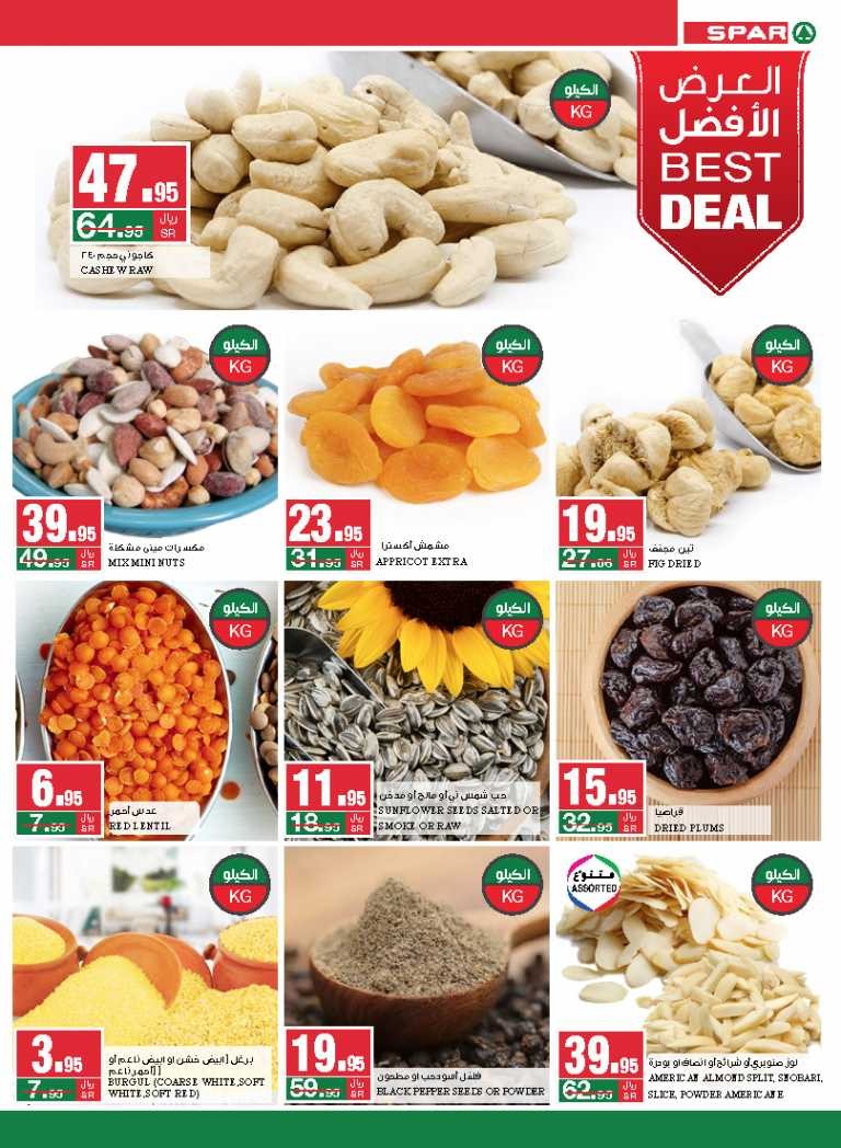 Spar Cool Your Summer Offers