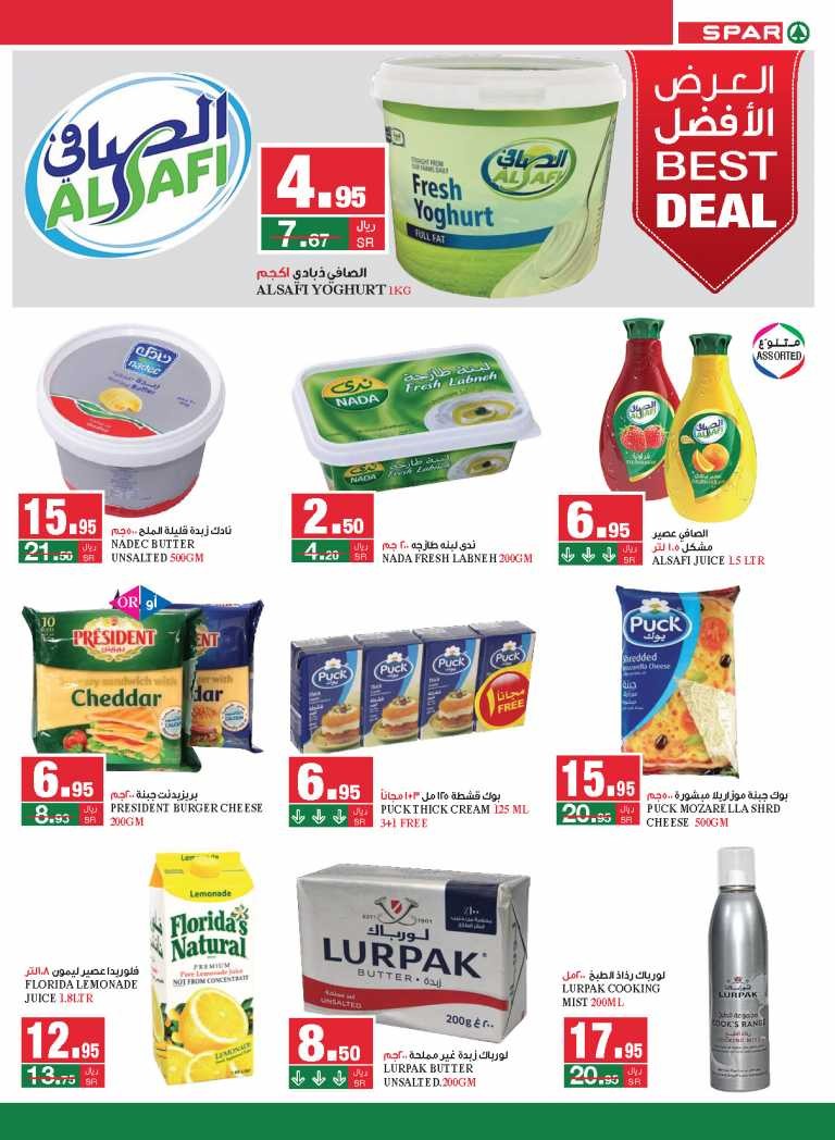 Spar Cool Your Summer Offers