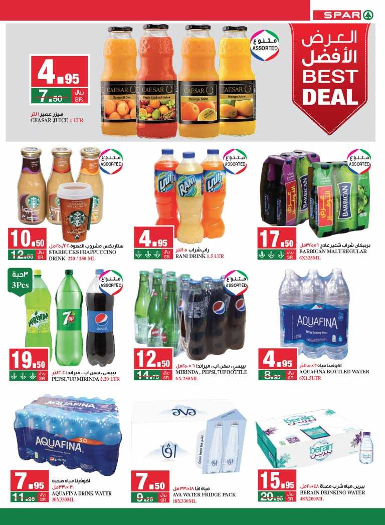 Spar Cool Your Summer Offers