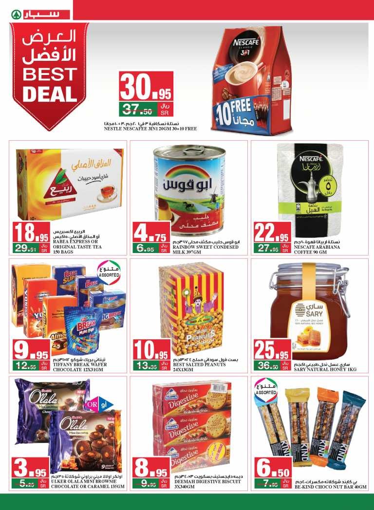 Spar Cool Your Summer Offers