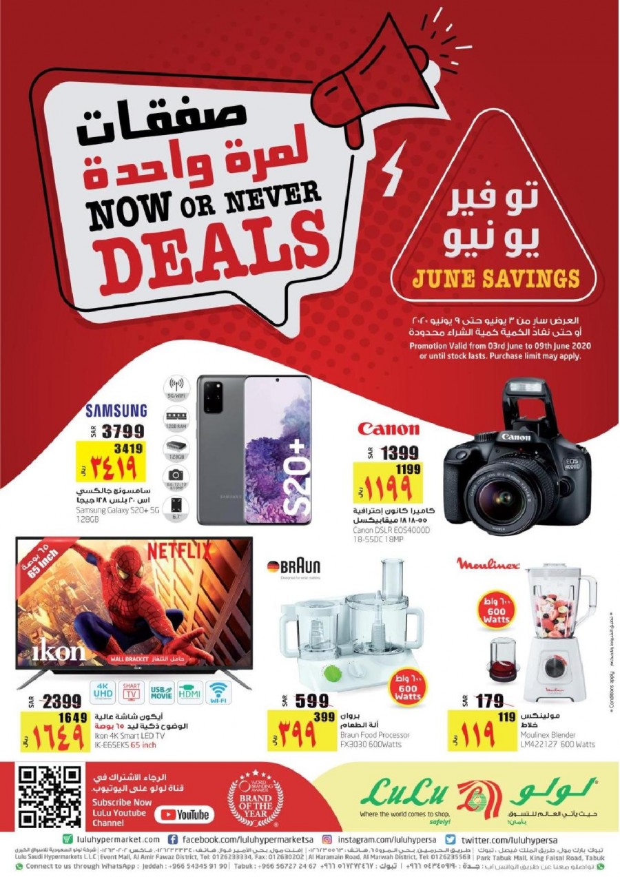 Lulu Jeddah & Tabuk June Savings Offers