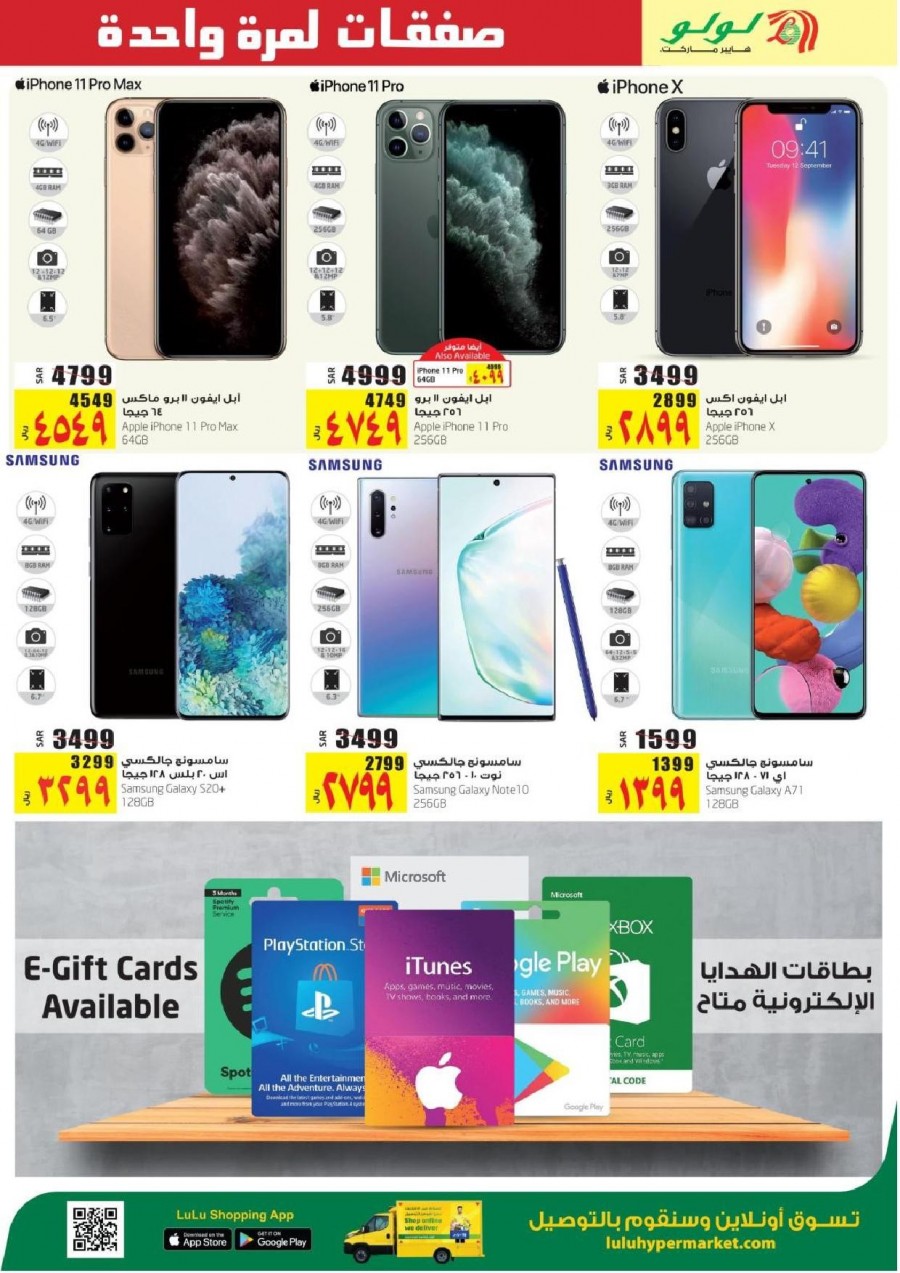 Lulu Jeddah & Tabuk June Savings Offers