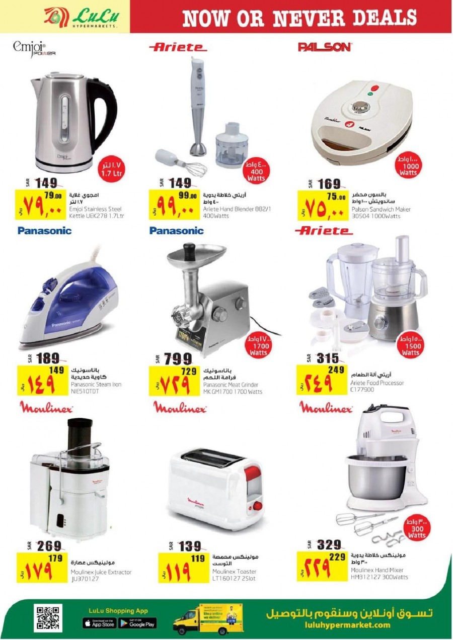 Lulu Jeddah & Tabuk June Savings Offers